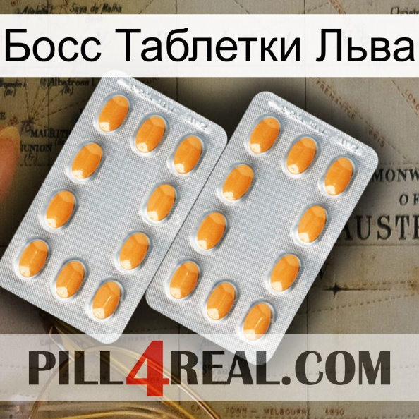 Босс Таблетки Льва cialis4.jpg